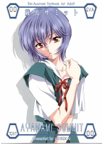 [Henrei-kai (Kawarajima Kou)] AYANAMI SUMMIT (Neon Genesis Evangelion) manga cover