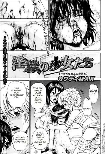 [Kawady MAX] Ingoku no Shoujo-tachi | Sexually Tortured Girls Ch. 14 (COMIC Mate 2013-04) [English] =StatistcallyNP= manga cover