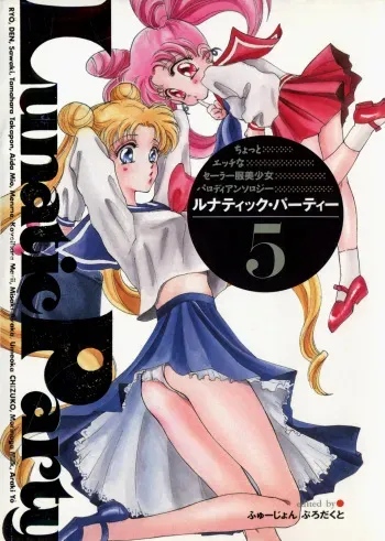 [Anthology] Lunatic Party 5 (Bishoujo Senshi Sailor Moon) manga cover