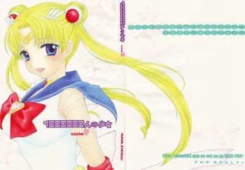 (C73) [Sailor Q2 (RYÖ)] 1000000-nin no Shoujo Side Heart (Bishoujo Senshi Sailor Moon) manga cover