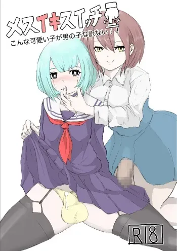 Mesuiki Switch Konna Kawaii Ko ga Otokonoko na Wake Nai‼ ︎ manga cover