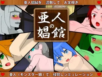 [Quality glasses] The Subhuman Brothel manga cover