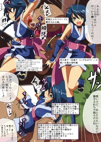 [Warabimochi] Makimachi Misao VS Shiri Neburi (Rurouni Kenshin) manga cover