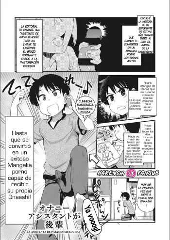 [Hijiri Tsukasa] ONANI ASSISTANT ga Kouhai (ONA-ASSI! ~Ero Manga Ka no Onanie wo Tetsudau Shigoto~ Cap. 06) [Spanish] [Harenchi no Fansub] manga cover