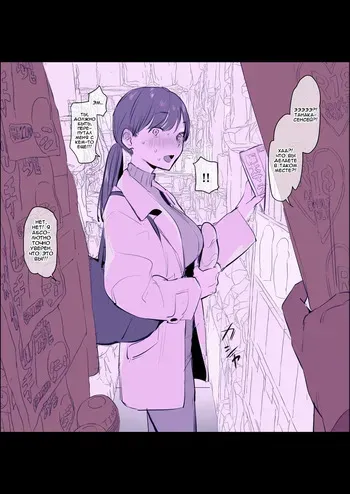 [Poriuretan] Seikatsuken kara Hanareta Don Qui de Otona no Omocha o Busshoku Suru Sugata o Yancha na Seito ni Mirareteshimau Sensei | Бывший ученик заметил испорченную учительницу, выбирающую секс-игрушки в магазине подальше от дома [Russian] [Alastor] manga cover