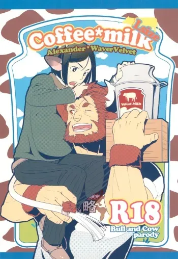 (C88) [Nishikara Higashie (Nami)] Coffee*milk (Fate/Zero) [English] [mysterymeat3] manga cover