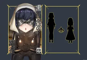 Kuroyuri no Yuukou manga cover