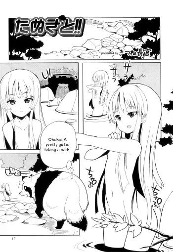 [Kitsune Choukan] Tanuki to!! (Otokonoko Heaven Vol. 05) [English] [Otokonoko Scans] manga cover