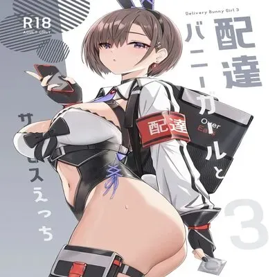 Delivery Bunny Girl [Original] manga cover