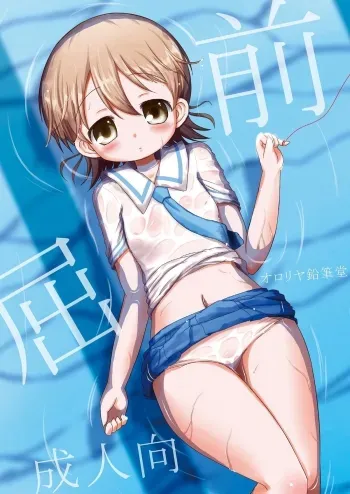 Zenkutsu manga cover