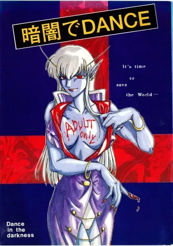[Brough‐Superior (Tsujisaki Sou)]Kurayami de DANCE - Dance in the darkness manga cover