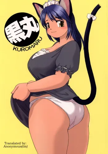 Aa, Warera Katou Hayabusa Sentoutai] Kuromaru manga cover