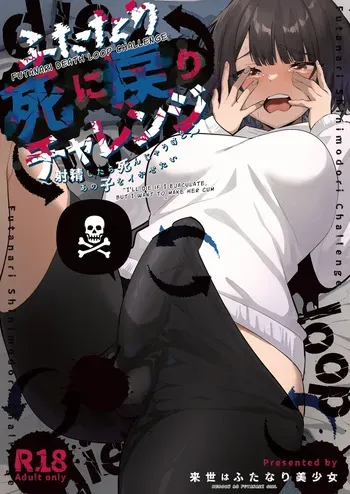 [Raise wa Futanari Bishoujo (orion)] Futanari Deathloop Challenge ~I'll Die If I Ejaculate, But I Want to Make Her Cum~ [English] [Pyruz Translation] manga cover