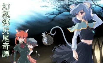 [EXECUTOR] Ahenkutsu Keikaku Gaiden Gensoukyou Shippo Kitan Ue (Touhou Project) manga cover