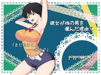 The Reason Why She Chose Another Guy X manga cover