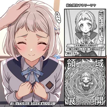 [トキビト] 本能開放するリーリヤ (学園アイドルマスター) manga cover