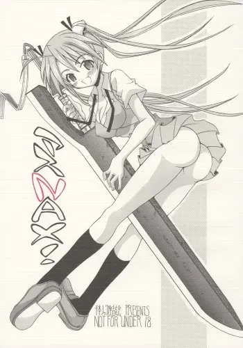 [Senbon nokku zadankai] AsuNAX! (Negima!) manga cover