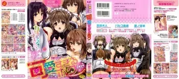 [Anthology] Kawai Sugiru Boku manga cover