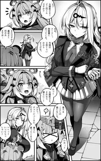 [Paya8] Continuation—Shin Eridu Bouei Hokan Keikaku Tokushu Senryoku Kotai Tousei Houan - Part 1 (Zenless Zone Zero) [Japanese/Korean/Textless] (Decensored) manga cover