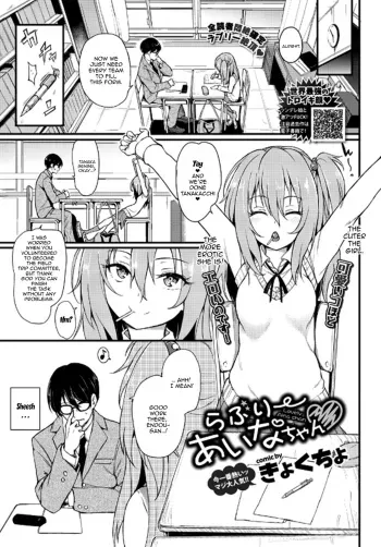 Lovely Aina-chan manga cover