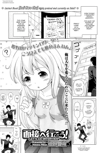 Mensetsu he Ikou! manga cover