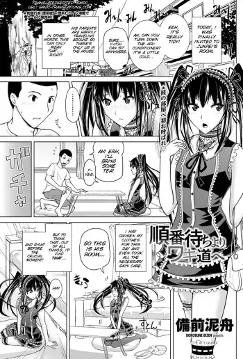 [Bizen Dorobune] Junban Machi yori Waki Michi e (COMIC Penguin Club 2013-01) [English] [SMDC] [Digital] manga cover