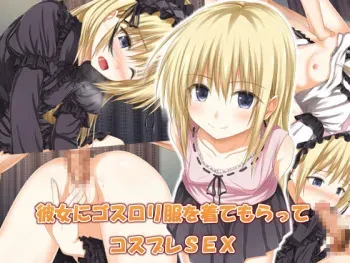 [POETTO (Haryu)] Kanojo ni GothLoli Fuku wo Kitemoratte Cosplay Sex manga cover