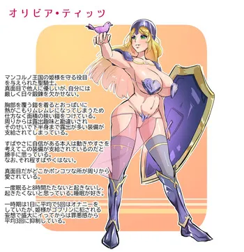 [プニョン] 柔らかデカ乳聖騎士が寝てる間におっぱいを犯されまくる話 manga cover