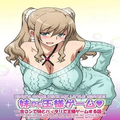 Imouto de Ou-sama Game ~Goukon de Imouto to Battari de Ou-sama Game suru Hanashi~ [Original] manga cover