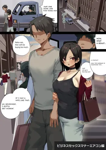 Business Sex Manners AC, Escalator, and Menswear Crossdressing Anal Tsukishima Special Complication [Manual Decensor] manga cover