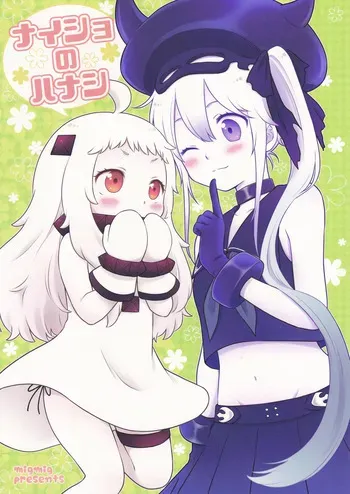 (Migu) A secret conversation (Kantai Collection ~KanColle~) manga cover
