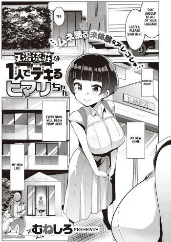 Matayurushou to Hitori de Dekiru Himari-chan manga cover