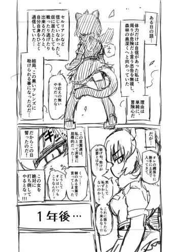 [7liquid] Kinniku-kei Ero Manga (Kemono Friends) manga cover