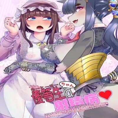 Honor Student Is A C.U.M. (Cumming Uncontrollably Madness) Baby [Original] manga cover