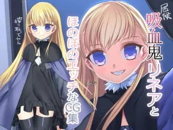 [Shirokyuuketsuki] Loli Kyuuketsuki Rinea to Honobono Ecchi na CG Shuu manga cover