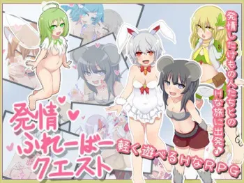 [Baobabu] Hatsujou flavor quest manga cover