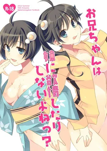 [TIES (Takei Ooki)] Oniichan wa Imouto ni Yokujou Shitari Shinaiyone? (Bakemonogatari) [Digital] manga cover