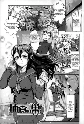 [AHOBAKA] Hoshoku no Su (Bokudakeno Mukougawa) [Spanish] [m2mwk2] manga cover
