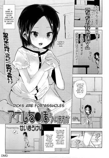 Dicks are for Assholes manga cover