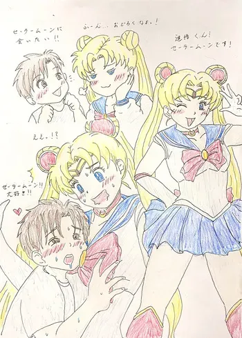 [Satokichi] If you listen to Shingo's wish (Sailor Moon) manga cover