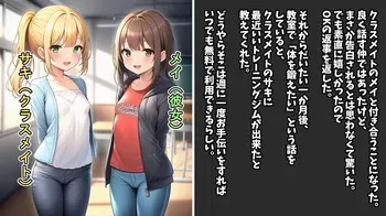 [オネハム] 彼女と別れて私と付き合って manga cover