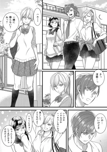 [Marialite (Lyna)] Haru to Sana ～Cosplay de Tsunagatta Koi～ manga cover