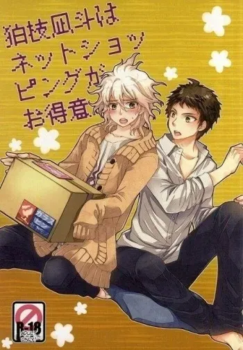 Nagito Goes Online Shopping manga cover