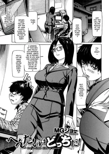 [mg joe] You're Some Kind Of Pervert! manga cover