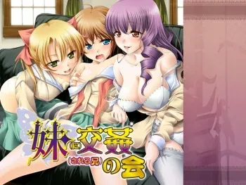 [Otokonoko Club] Imouto (Ni) Koukan (Sareru Ani) no Kai manga cover