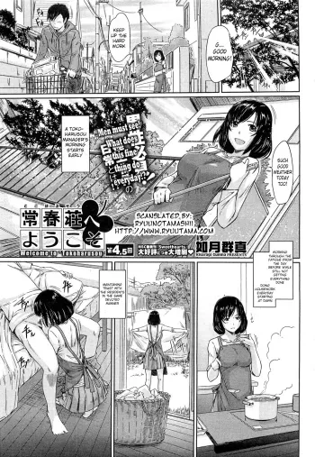 Welcome to Tokoharusou Chapter 4.5 manga cover