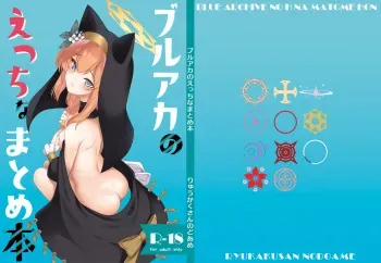 [Ryuukakusan Nodoame (Gokubuto Mayuge)] Blue Archive no H na Matome Hon (Blue Archive) [Digital] manga cover