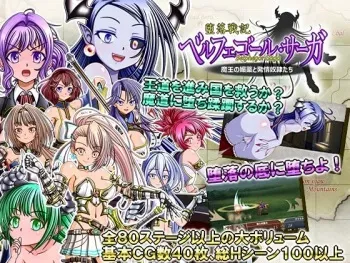 [Charade Girl's] Daraku Senki Belphegor Saga ~Maou no Biyaku to Hatsujou Dorei-tachi~ manga cover