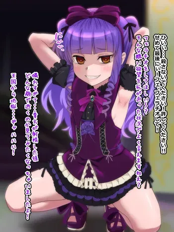 [ごくとくん] ルエル催眠ひょっとこフェラ manga cover