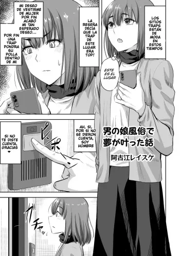 [Acoe Reisuke] Otokonoko Fuuzoku de Yume ga Kanatta Hanashi (Otokonoko Fuuzoku de Onnanoko Mitai ni Ikasarechau Anthology 2 uragaeshi) [Spanish] [Traps, Netorare, etc] [Digital] manga cover